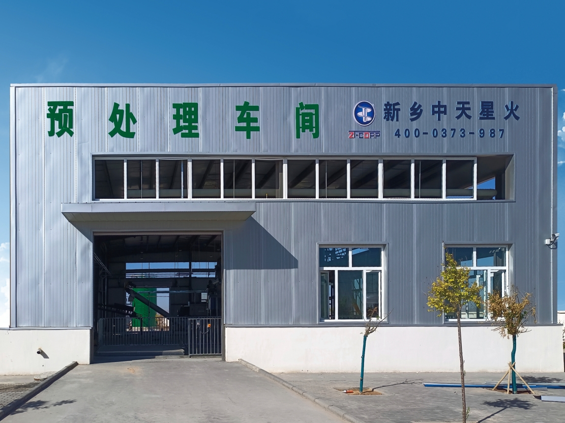 餐厨废弃物资源化利用和无害化处理技术